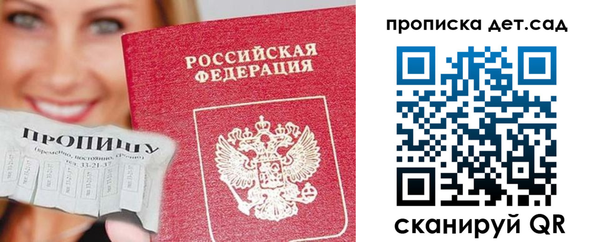 временная регистрация в Учалы
