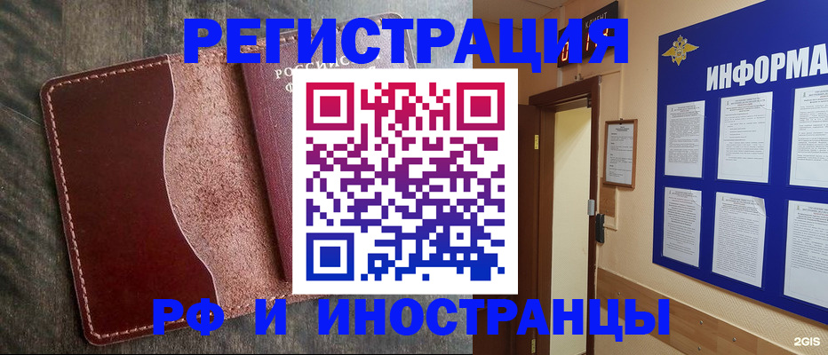 регистрация с договорными гарантиями в Учалы