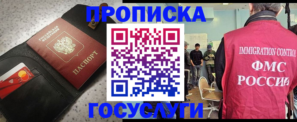 регистрация по месту жительства для иностранцев в Учалы