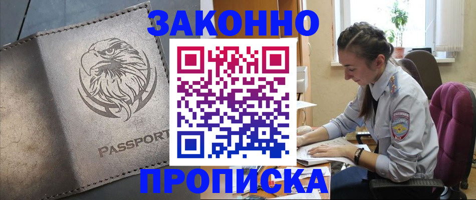 регистрация для дет. сада в Учалы