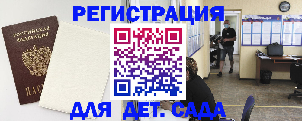 прописка гарантия в Учалы