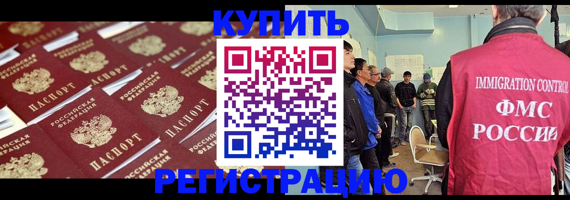 прописка в Учалы