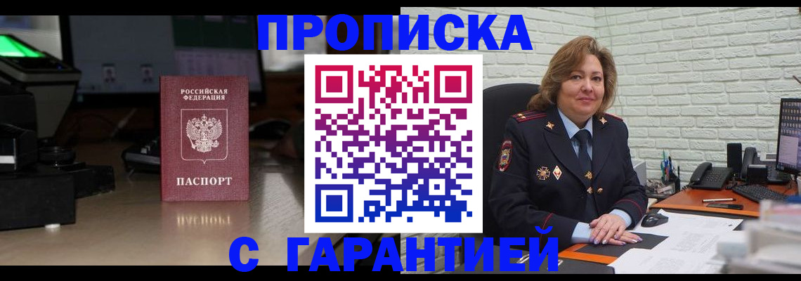 прописка поиск в Учалы