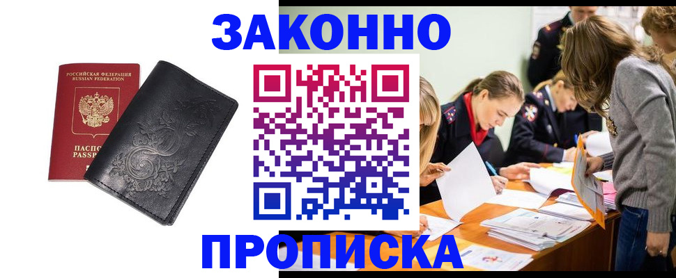 временная регистрация адрес в Учалы