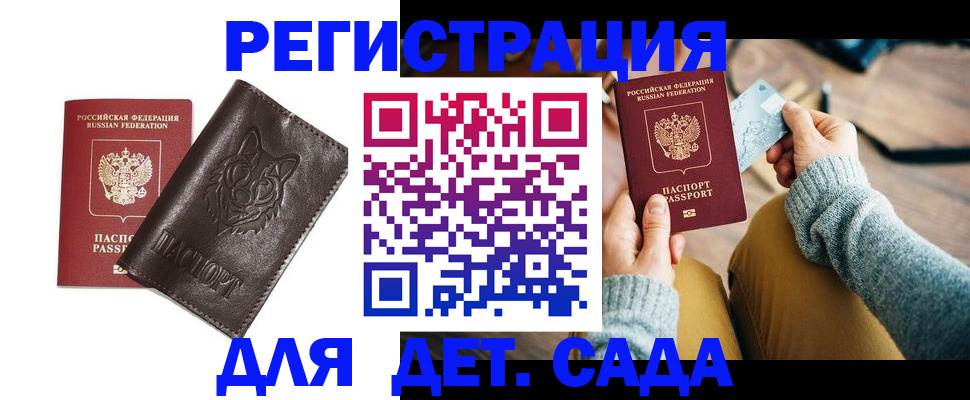 прописка для работы в Учалы