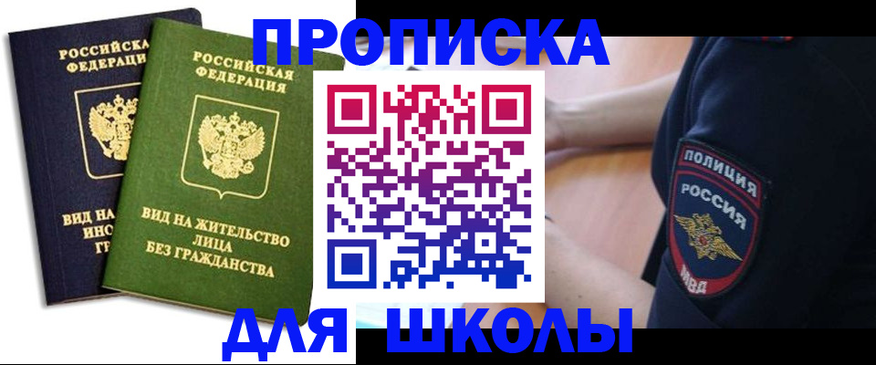 где прописаться в Учалы