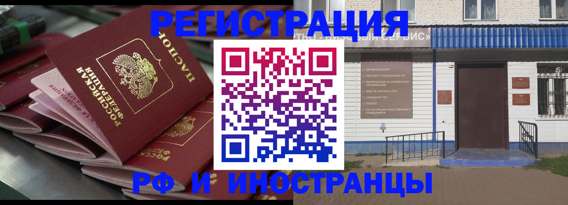 временная регистрация в квартире в Учалы
